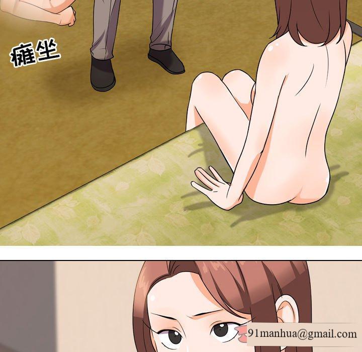 同事換換愛，第12章，第 34 页