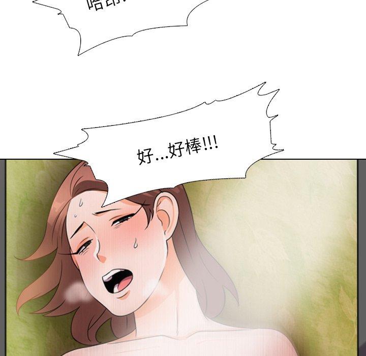 同事換換愛，第12章，第 11 页