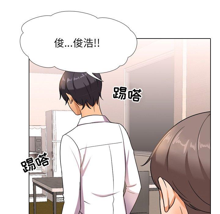 同事換換愛，第12章，第 103 页