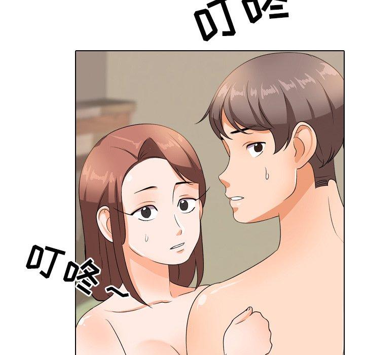 同事換換愛，第12章，第 60 页