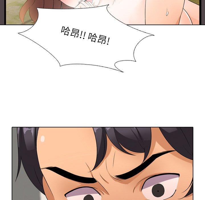 同事換換愛，第12章，第 15 页