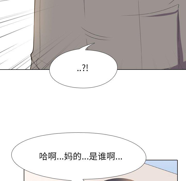 同事換換愛，第13章，第 96 页