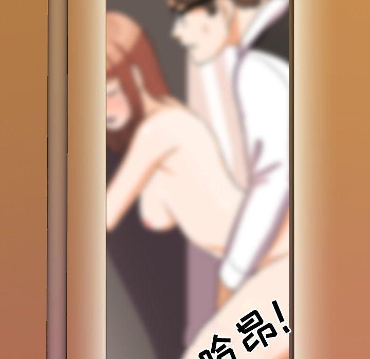 同事換換愛，第13章，第 84 页