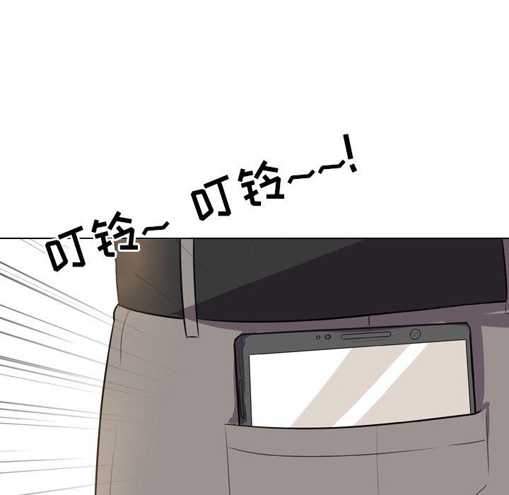 同事換換愛，第13章，第 95 页