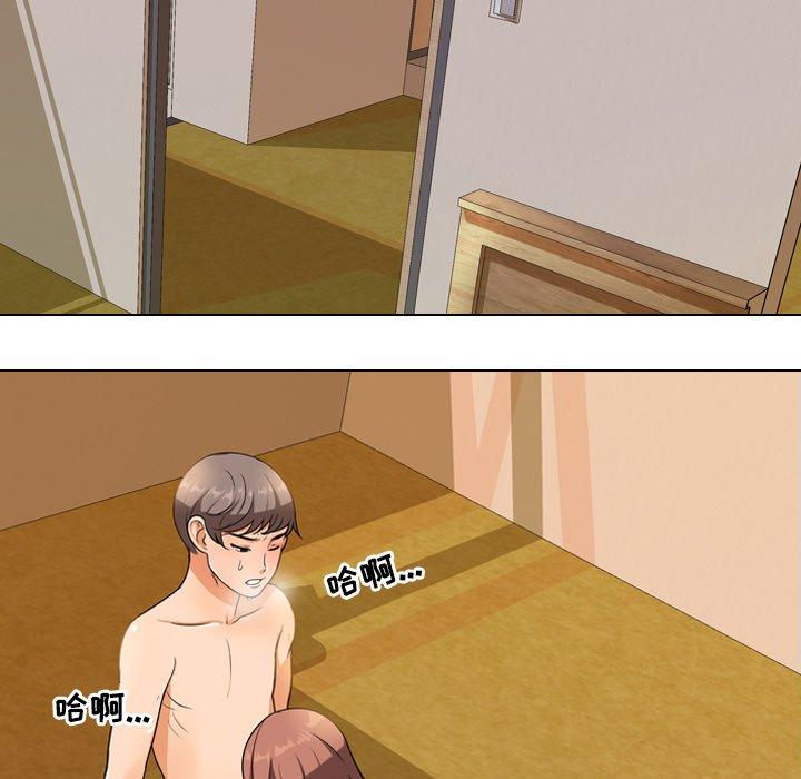 同事換換愛，第13章，第 17 页