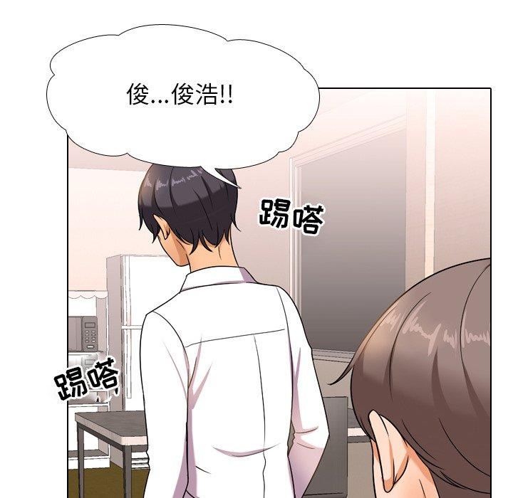 同事換換愛，第13章，第 8 页
