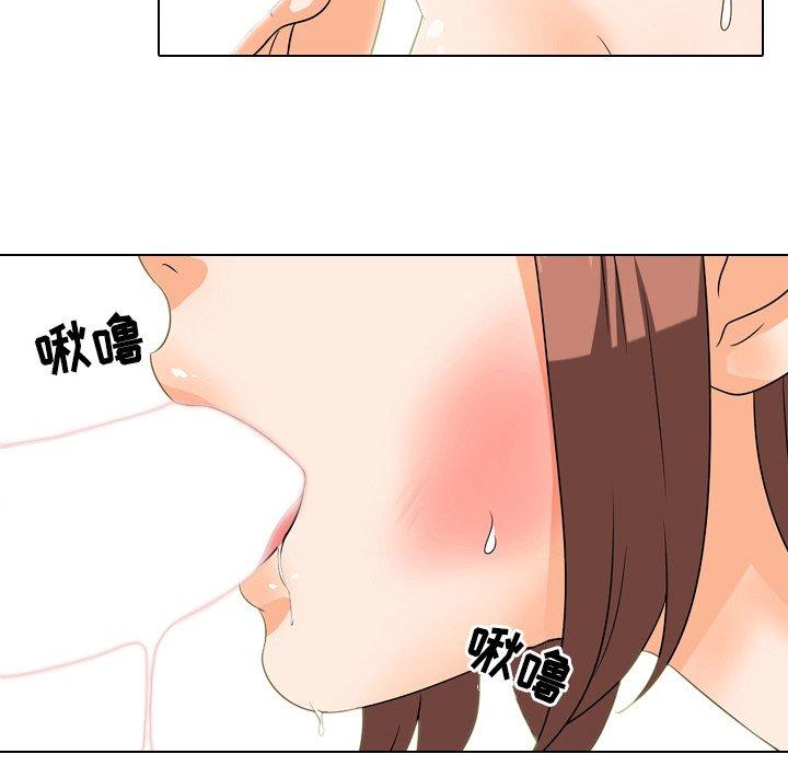 同事換換愛，第13章，第 22 页