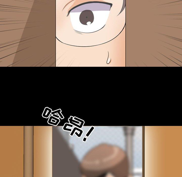 同事換換愛，第13章，第 82 页
