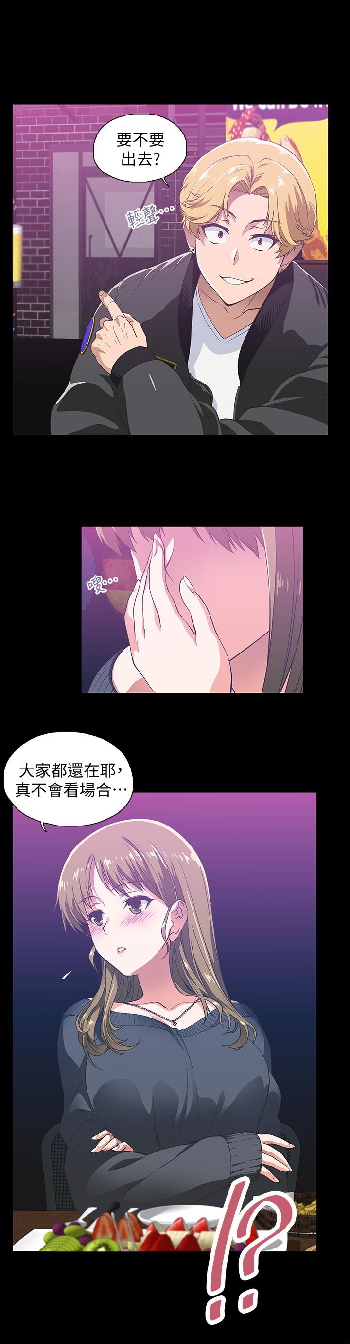 夢幻速食店，第1話-和正妹同事一起打工，第 11 页