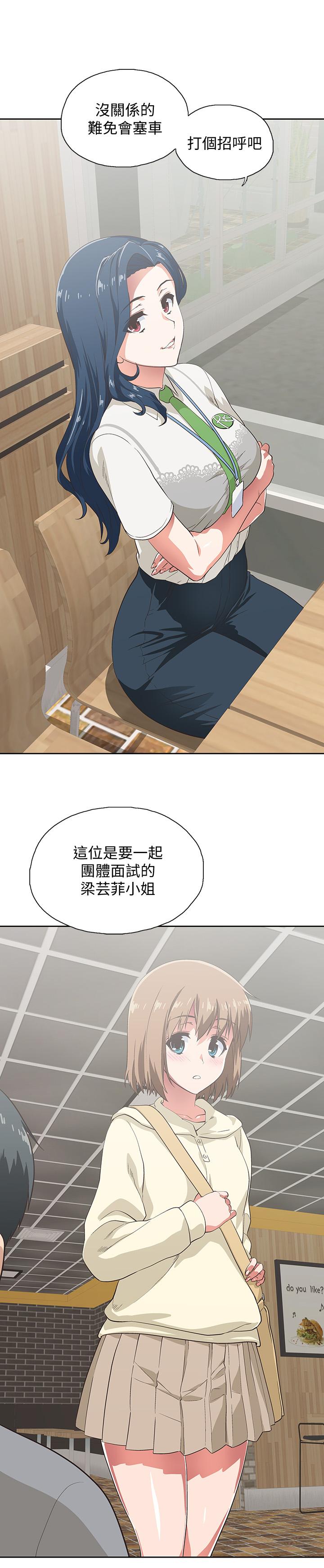 夢幻速食店，第1話-和正妹同事一起打工，第 40 页