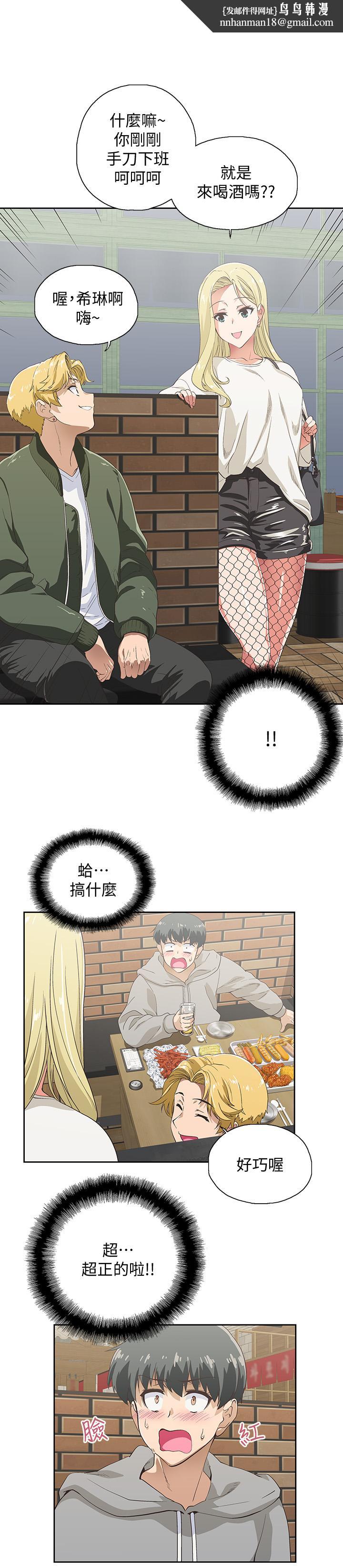 夢幻速食店，第1話-和正妹同事一起打工，第 22 页