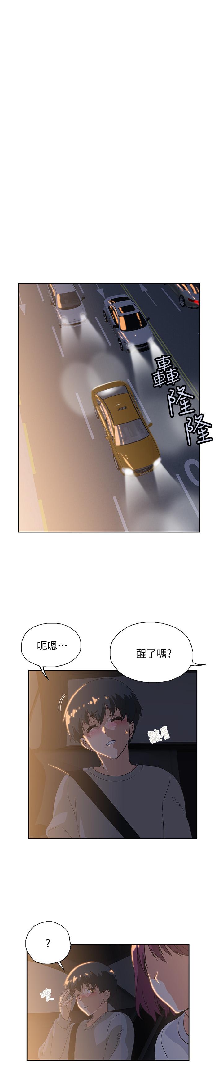 夢幻速食店，第2話-等待兩人獨處的時間，第 34 页