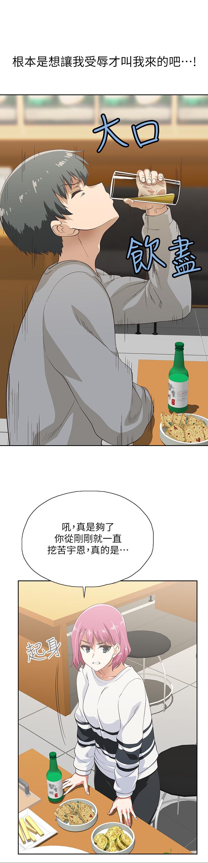 夢幻速食店，第2話-等待兩人獨處的時間，第 28 页