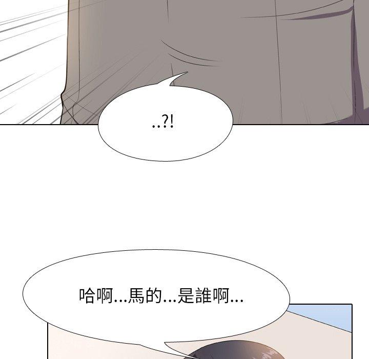 同事換換愛，第14章，第 11 页