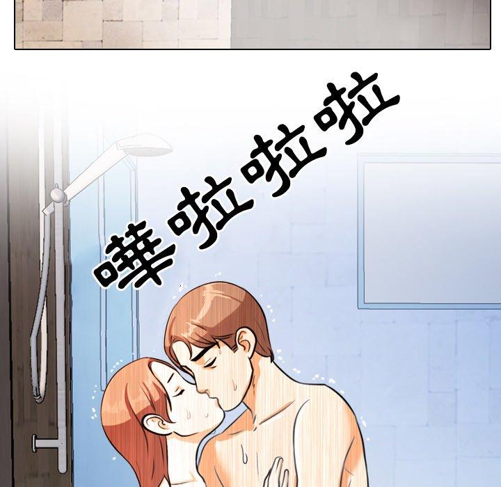 同事換換愛，第14章，第 97 页
