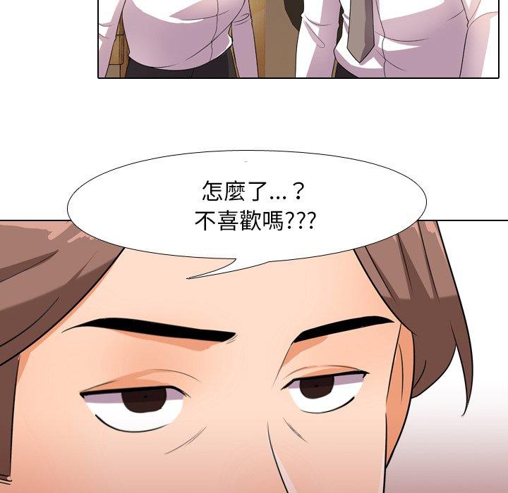 同事換換愛，第14章，第 84 页