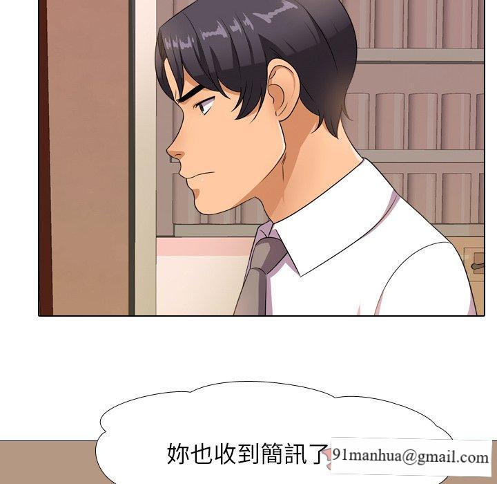 同事換換愛，第14章，第 22 页
