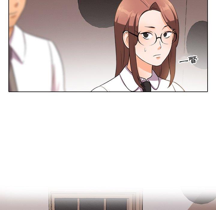 同事換換愛，第14章，第 77 页
