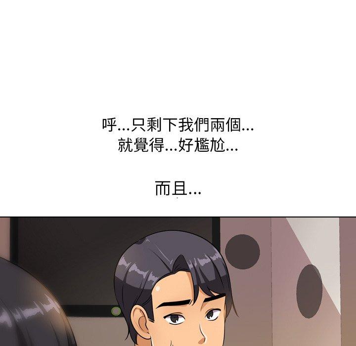 同事換換愛，第14章，第 60 页