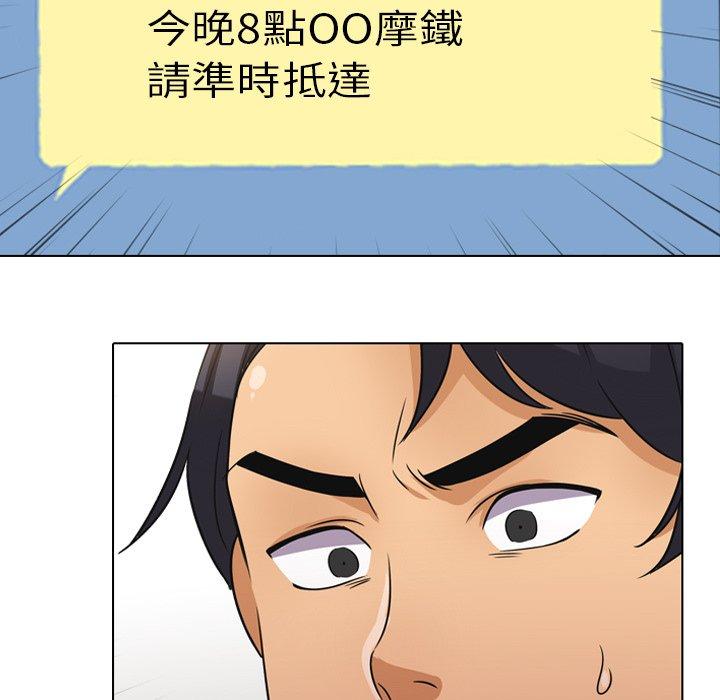 同事換換愛，第14章，第 15 页