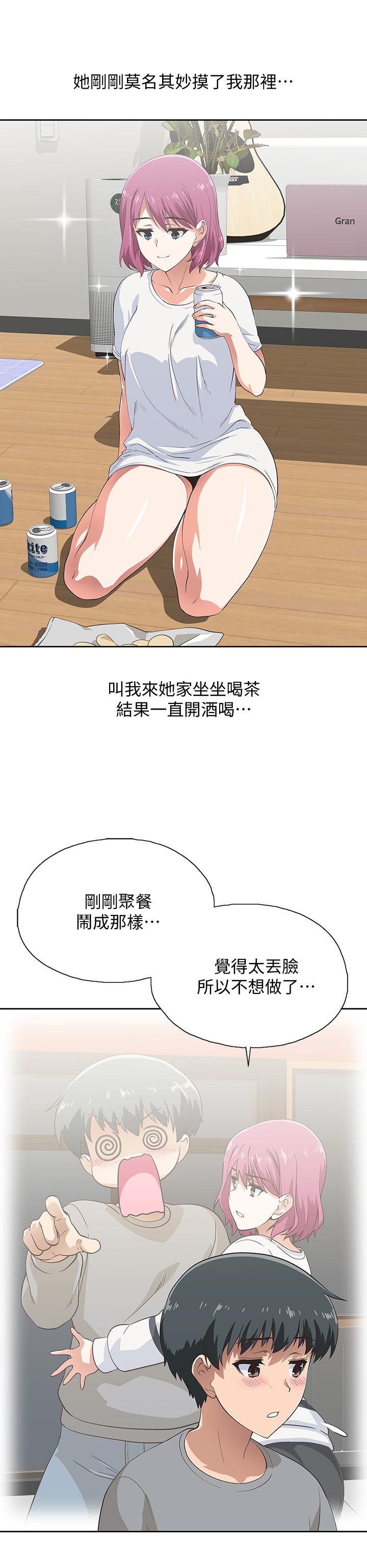 夢幻速食店，第3話-大膽的進攻，第 5 页