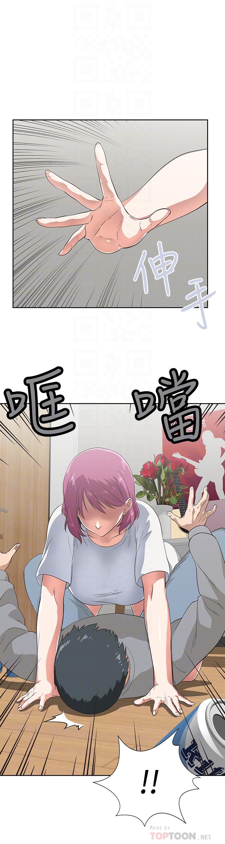夢幻速食店，第3話-大膽的進攻，第 12 页