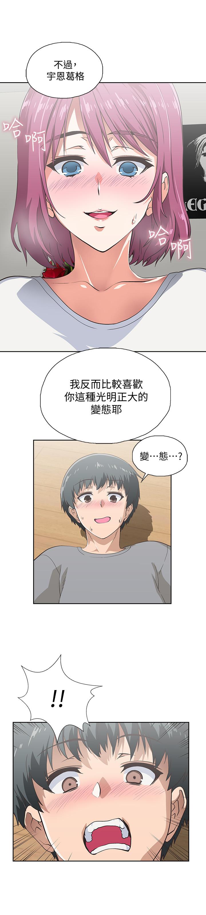 夢幻速食店，第3話-大膽的進攻，第 15 页