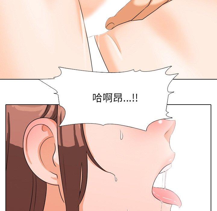 同事換換愛，第15章，第 25 页