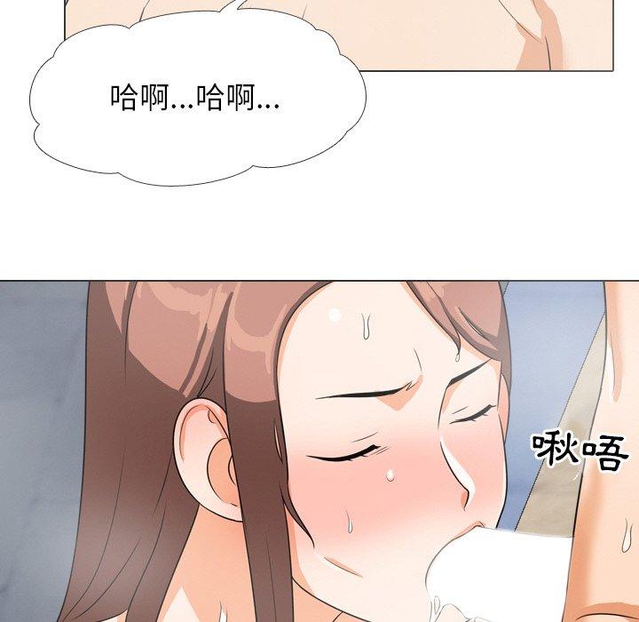 同事換換愛，第15章，第 69 页