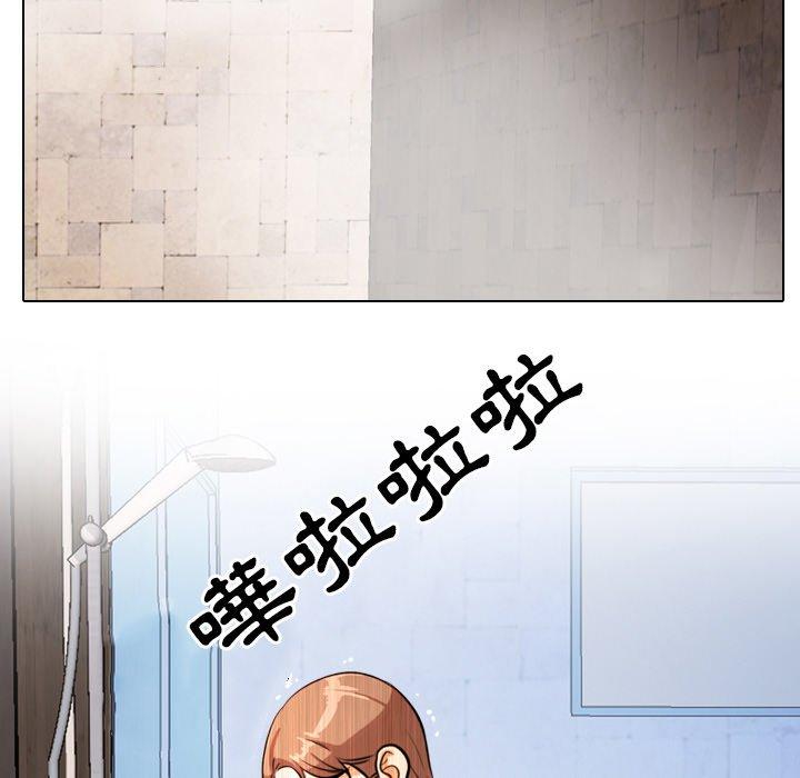同事換換愛，第15章，第 8 页