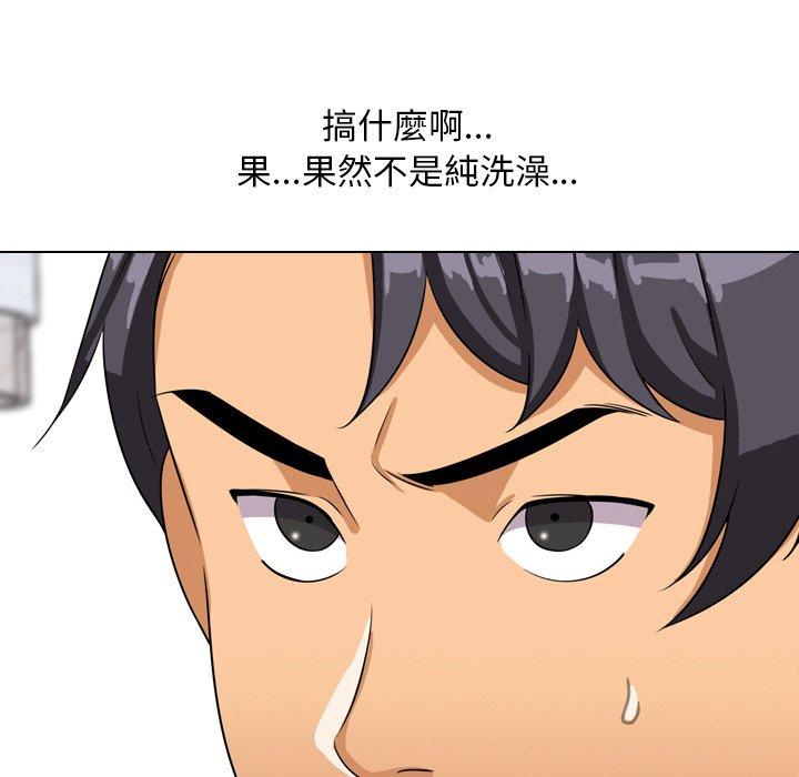 同事換換愛，第15章，第 28 页