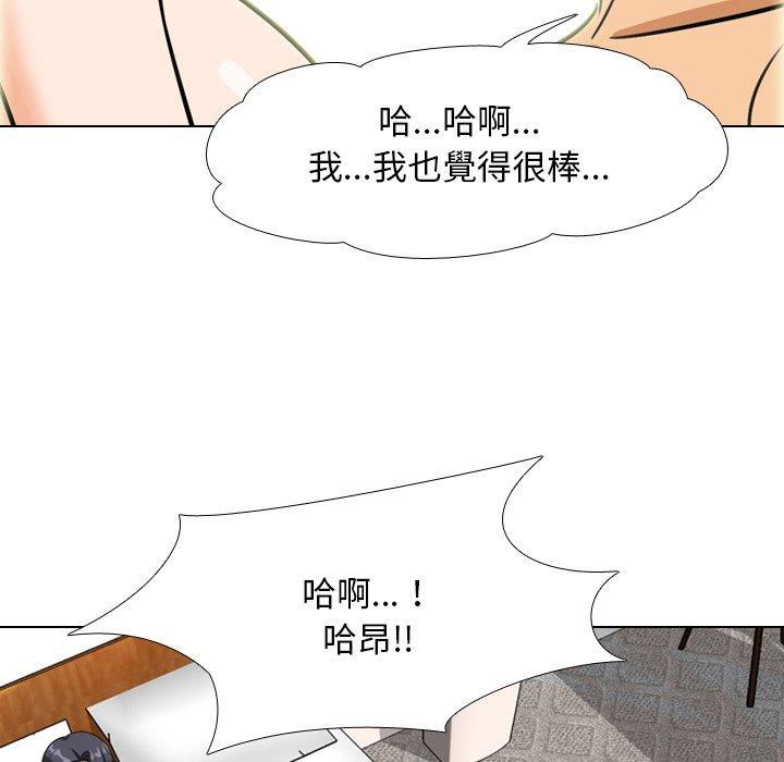 同事換換愛，第16章，第 96 页
