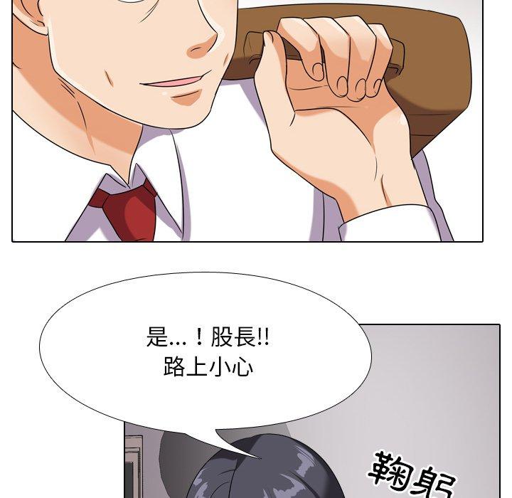 同事換換愛，第16章，第 106 页
