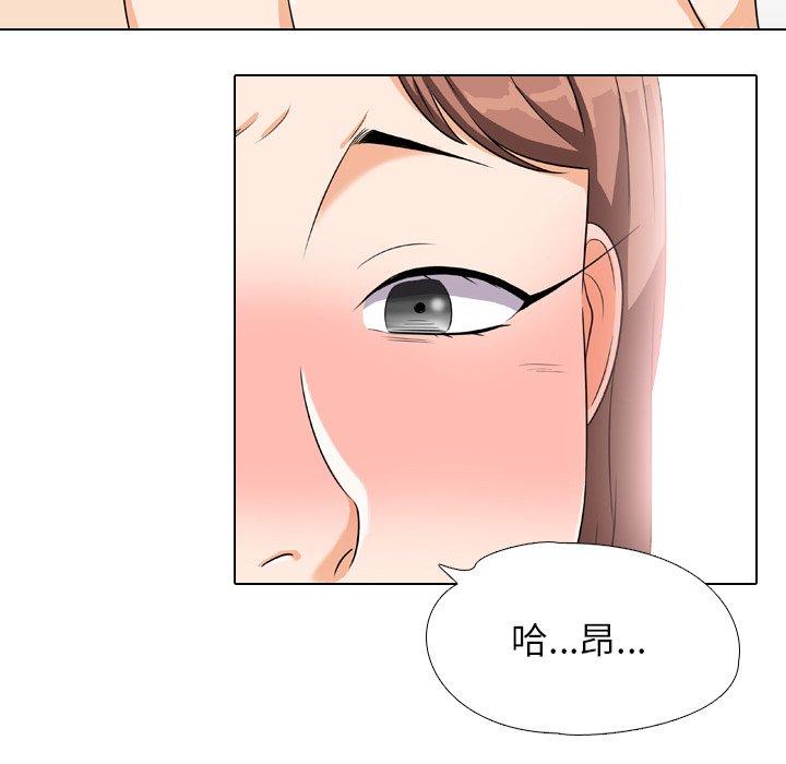 同事換換愛，第16章，第 25 页