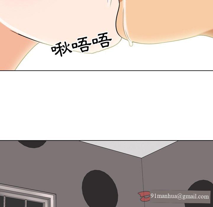 同事換換愛，第16章，第 65 页