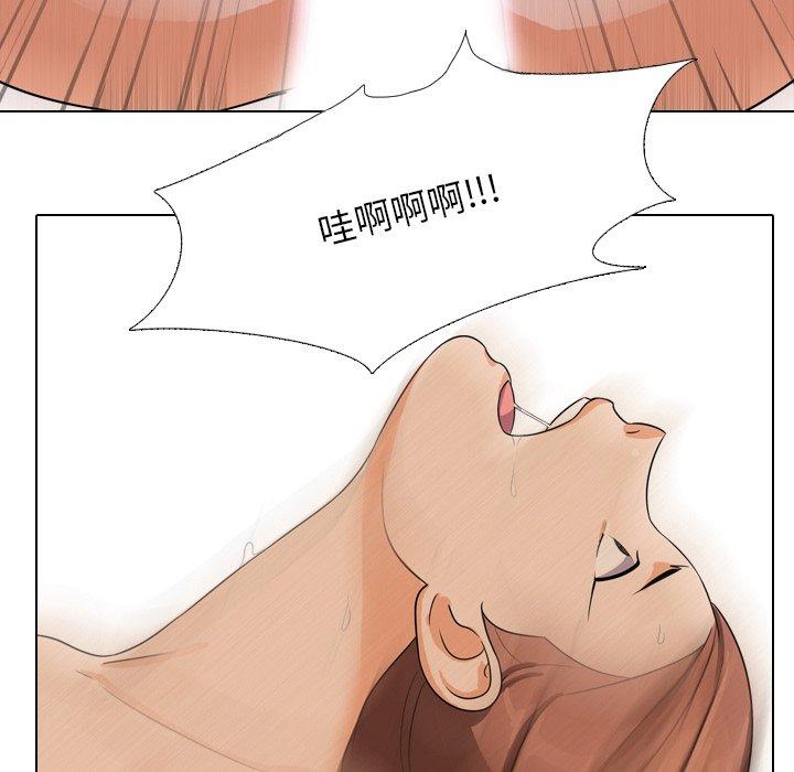同事換換愛，第16章，第 3 页