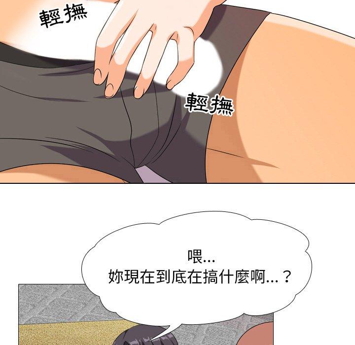 同事換換愛，第17章，第 34 页