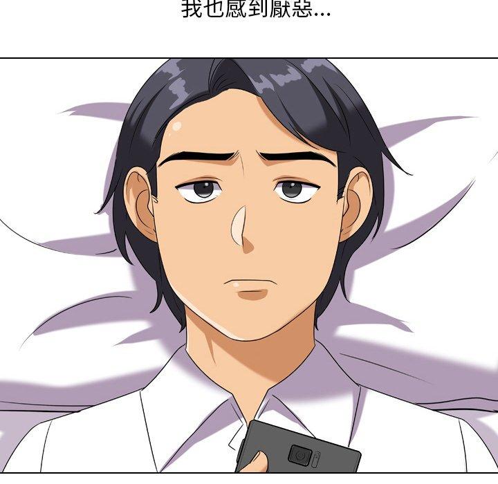 同事換換愛，第17章，第 65 页