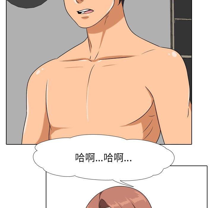 同事換換愛，第17章，第 22 页