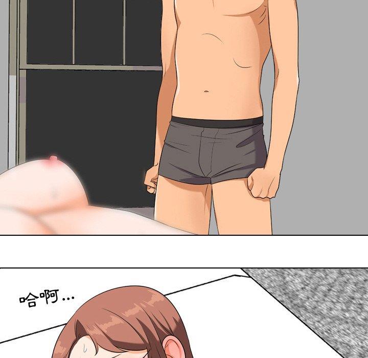 同事換換愛，第17章，第 15 页