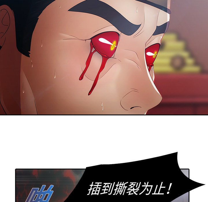 夢蝶，第1話，第 40 页