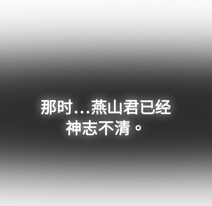 夢蝶，第1話，第 8 页
