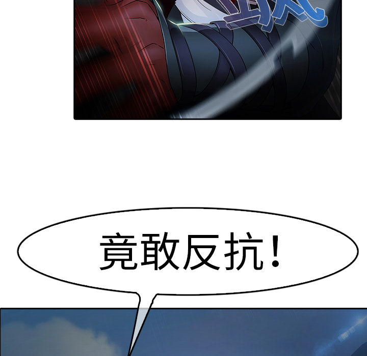 夢蝶，第1話，第 77 页