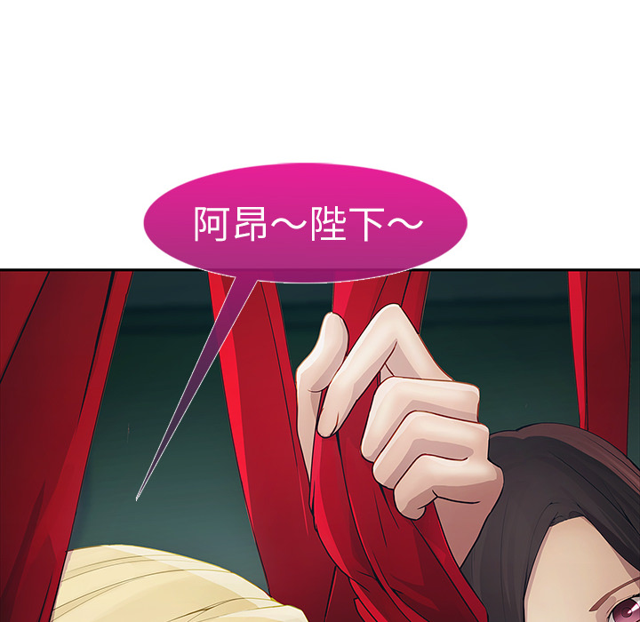 夢蝶，第1話，第 15 页