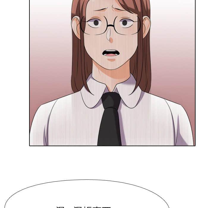 同事換換愛，第18章，第 64 页