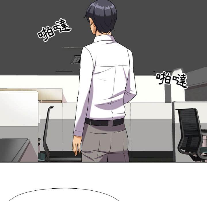 同事換換愛，第18章，第 15 页