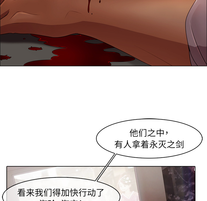 夢蝶，第2話，第 65 页