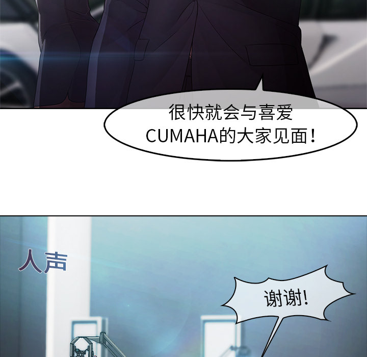 夢蝶，第3話，第 34 页