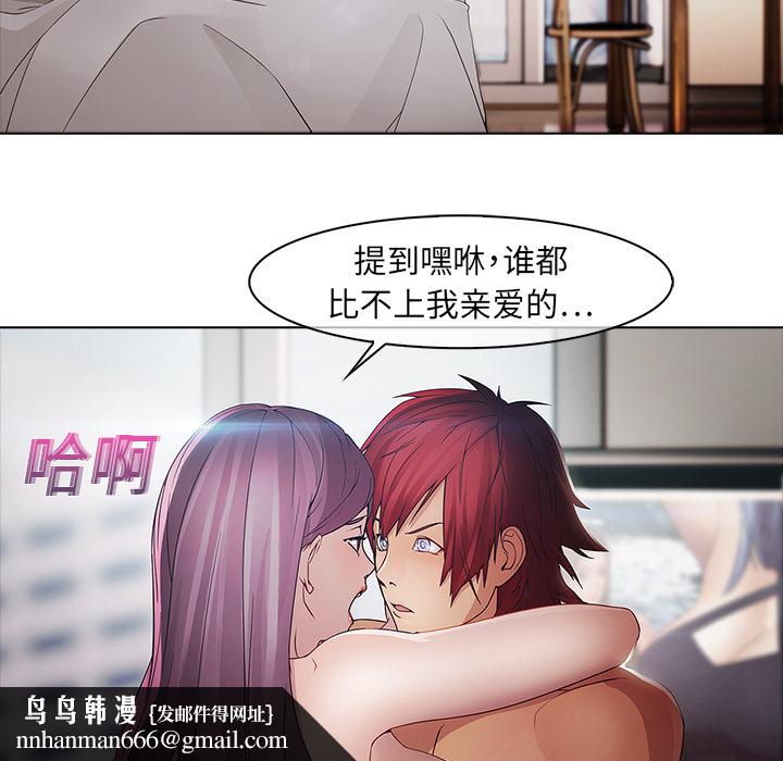 夢蝶，第3話，第 44 页