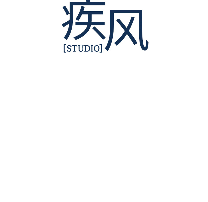 夢蝶，第3話，第 84 页
